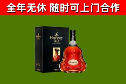 姜堰烟酒回收轩尼诗XO.jpg