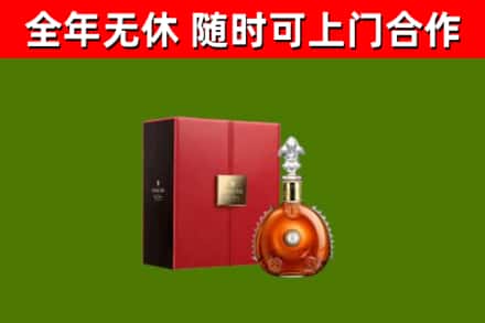 姜堰烟酒回收路易十三洋酒.jpg
