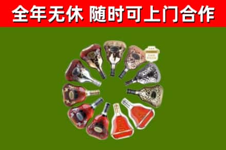 姜堰烟酒回收XO洋酒.jpg